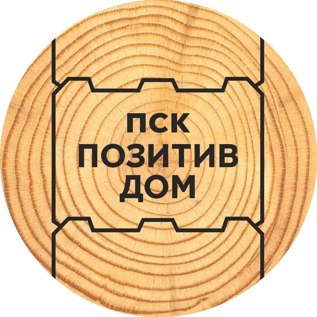 ПСК ПОЗИТИВ ДОМ