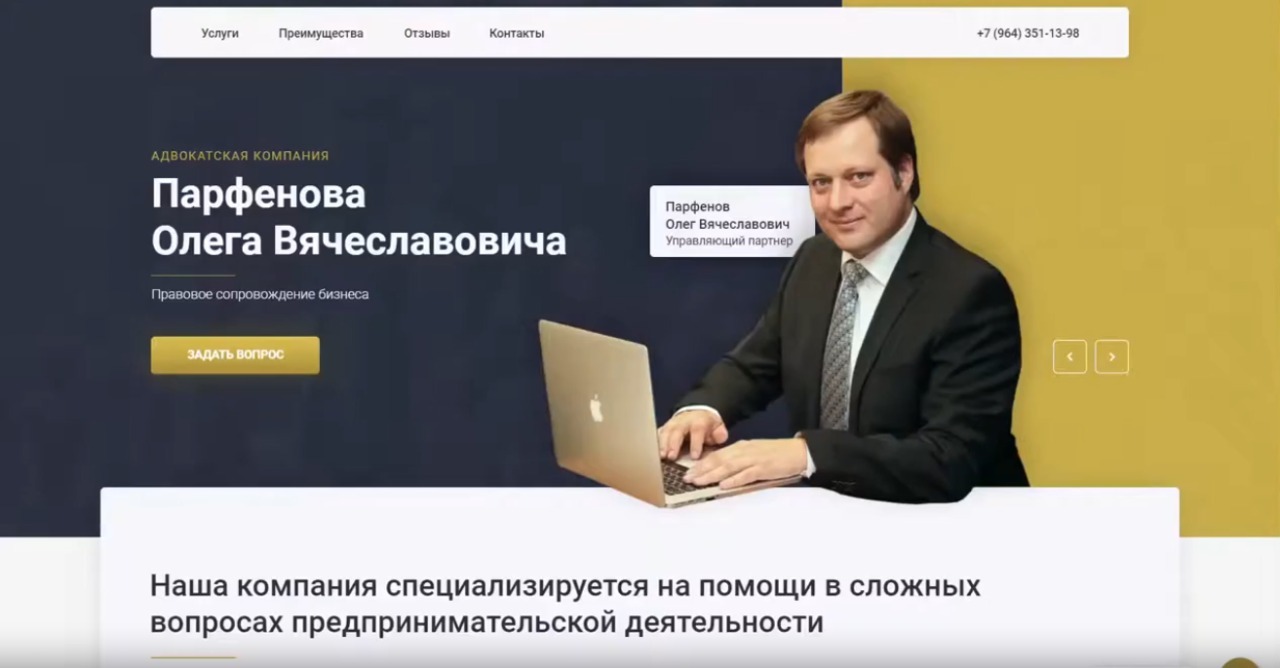 Parfenov Lawyer — адвокатская компания