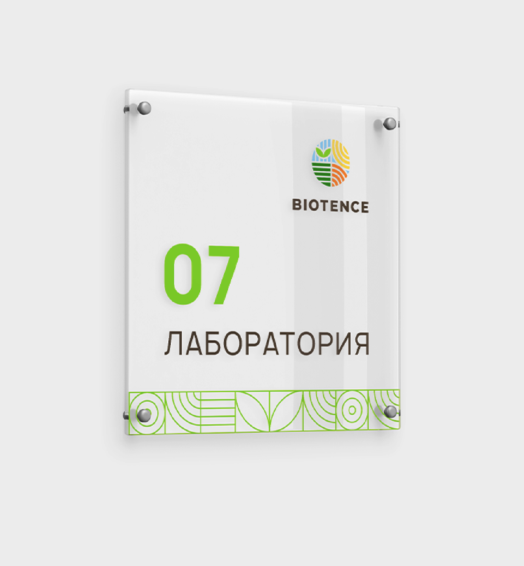 Biotence – материал проекта