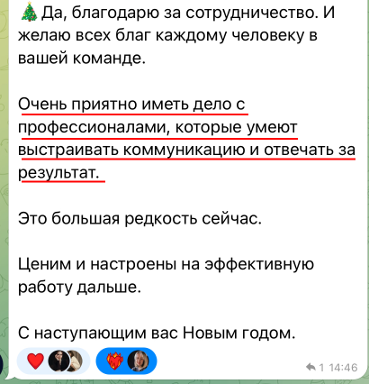 Отзыв клиента о продвижении