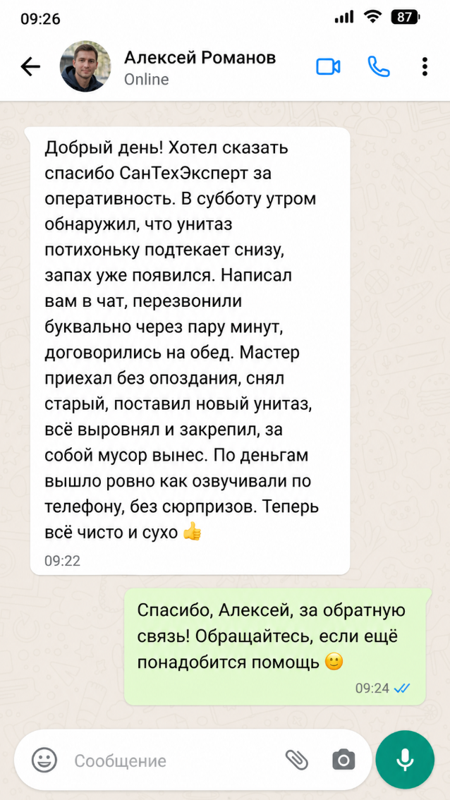 Отзыв клиента 7