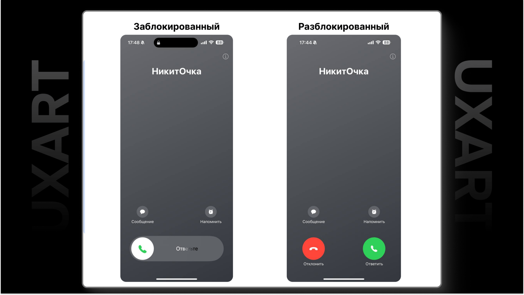 Android vs iOS. UX-дизайнер впервые за 27 лет перешел с Android на iPhone. Айфон хуже?