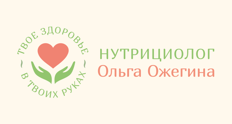 Реклама диетолога нутрициолога. Нутрициолог логотип нежный. Нутрициолог орел. Нутрициолог орел. Нутрициолог орел.