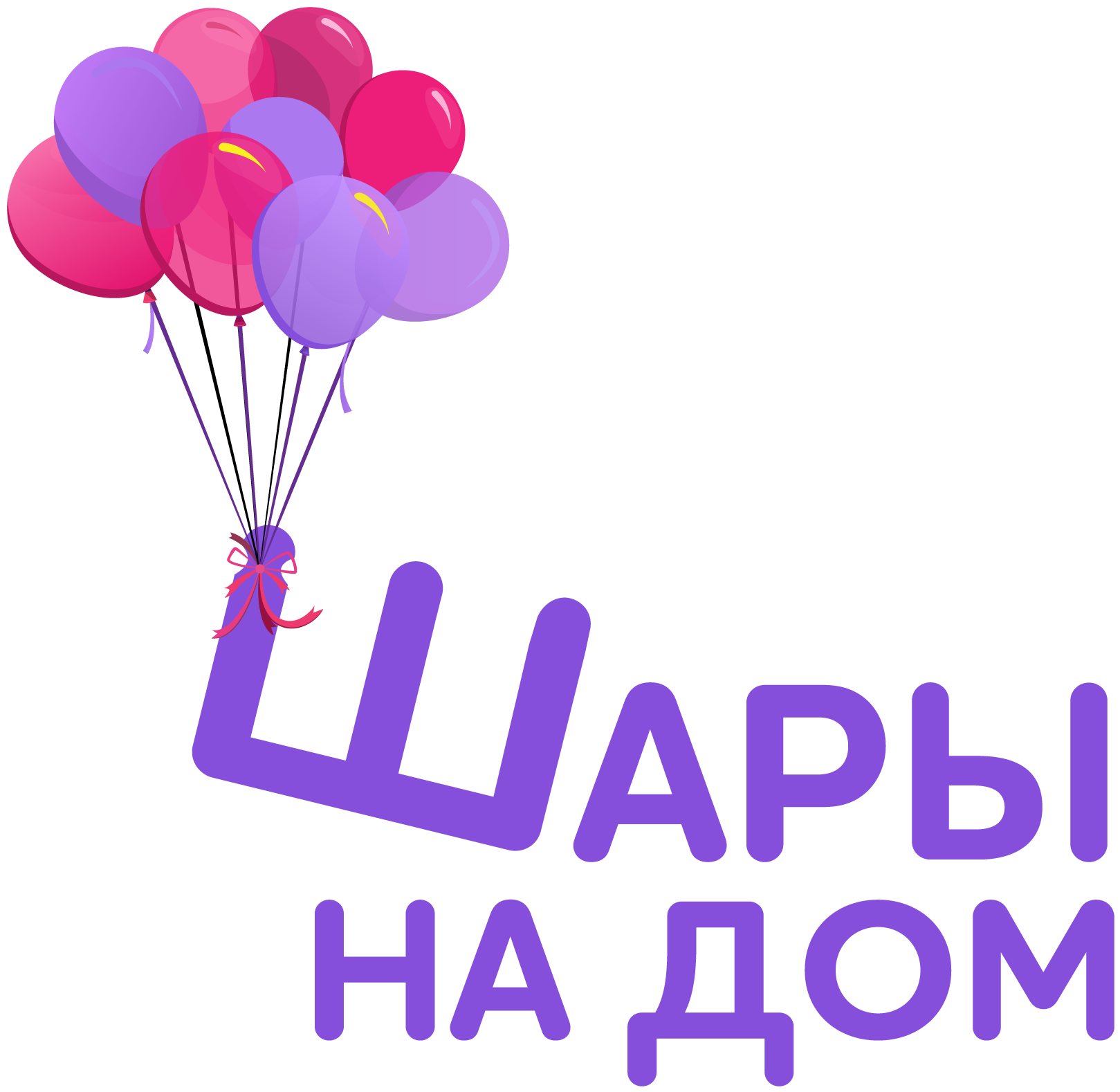 Воздушные шары с гелием - заказать шарики с доставкой в Подольске