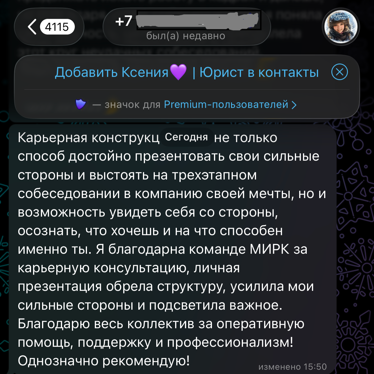 Отзыв выпускника МИРК