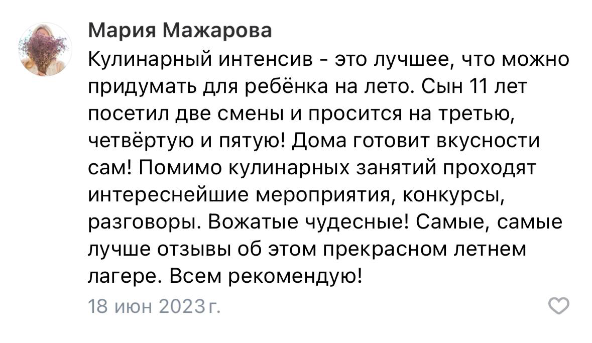 детские лагеря череповец