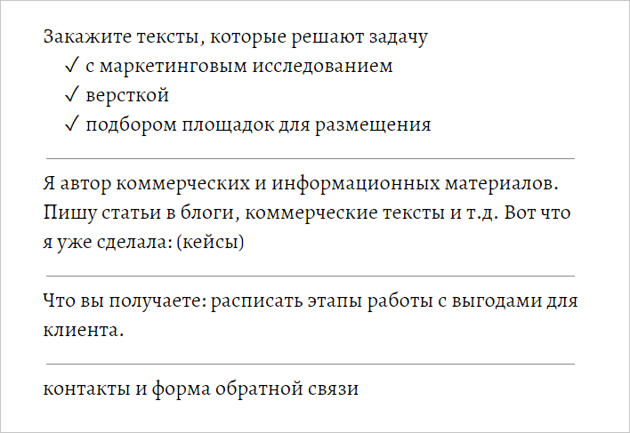 Коммерческий текст. Написание коммерческих текстов примеры. Коммерческий текст это. Как написать коммерческий текст. Как писать коммерческие тексты.