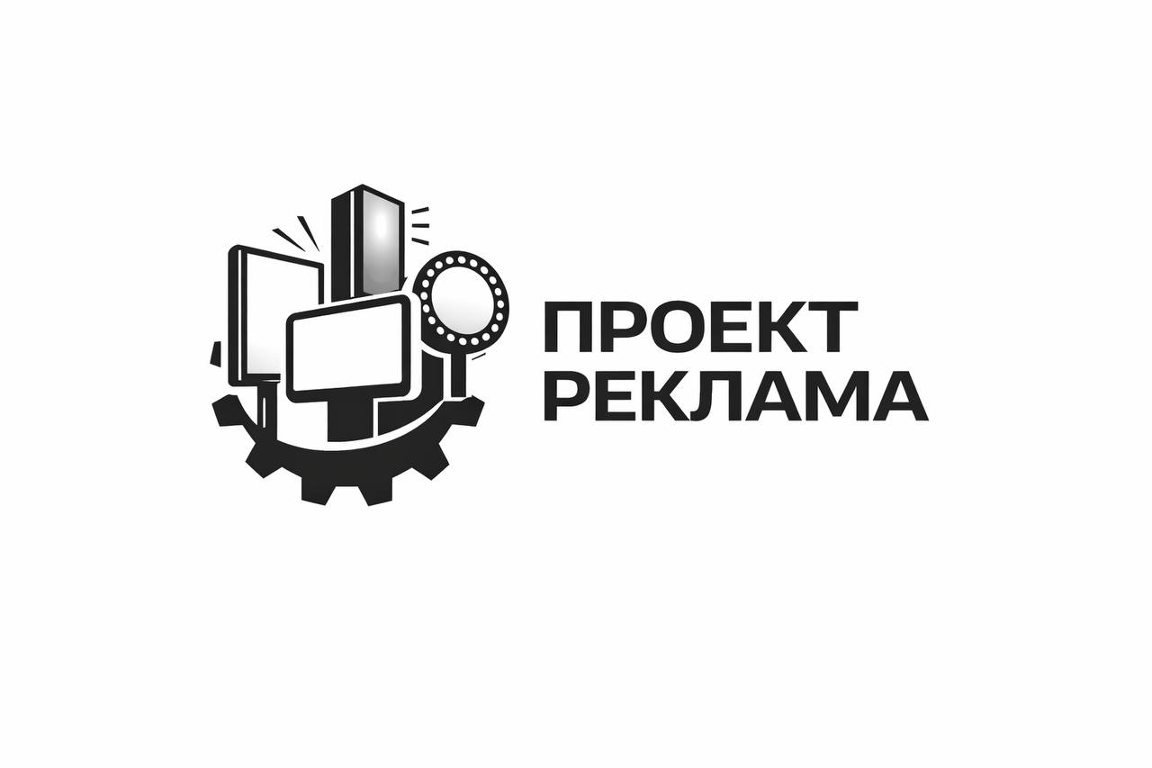 Проект Реклама