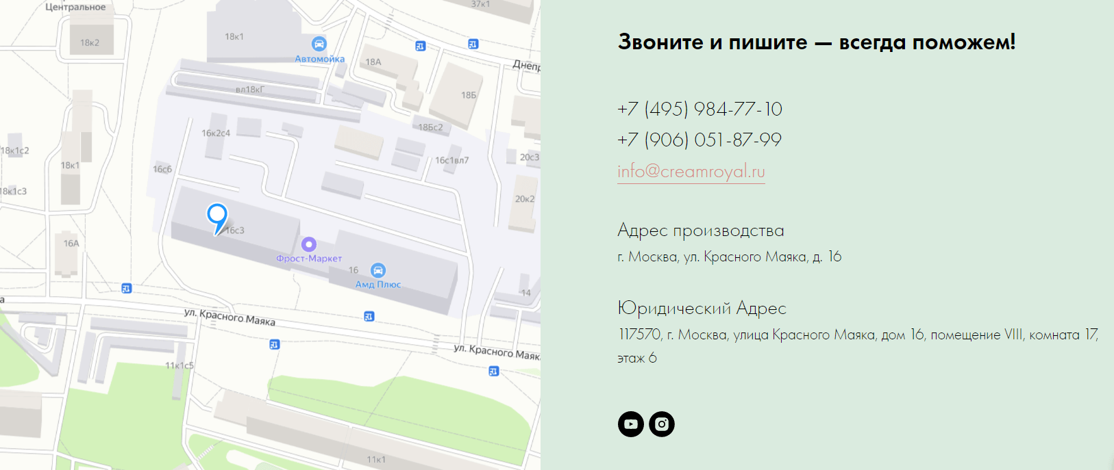 Контакты