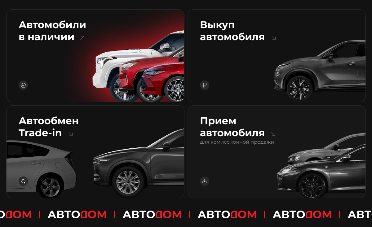 Авто из Японии в Хабаровске под заказ АвтоДом