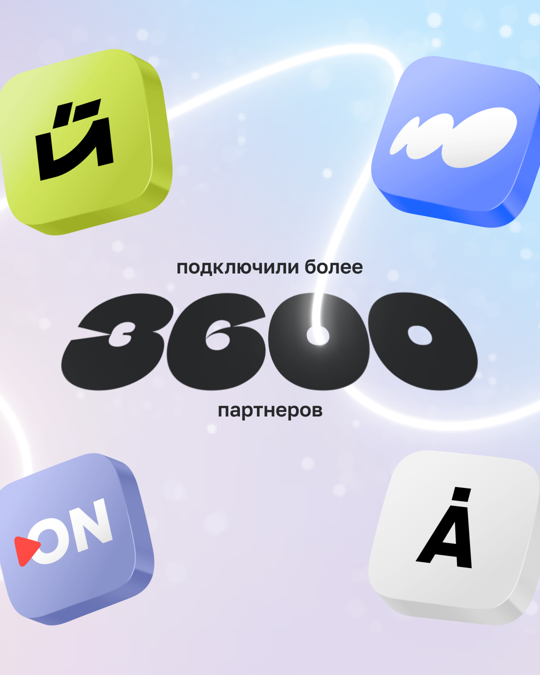 3600 партнеров| +7 pay