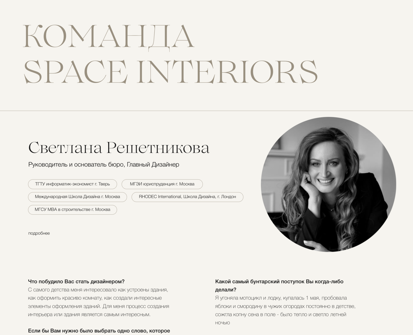 Команда сотрудников – дизайн-студия Space Interiors