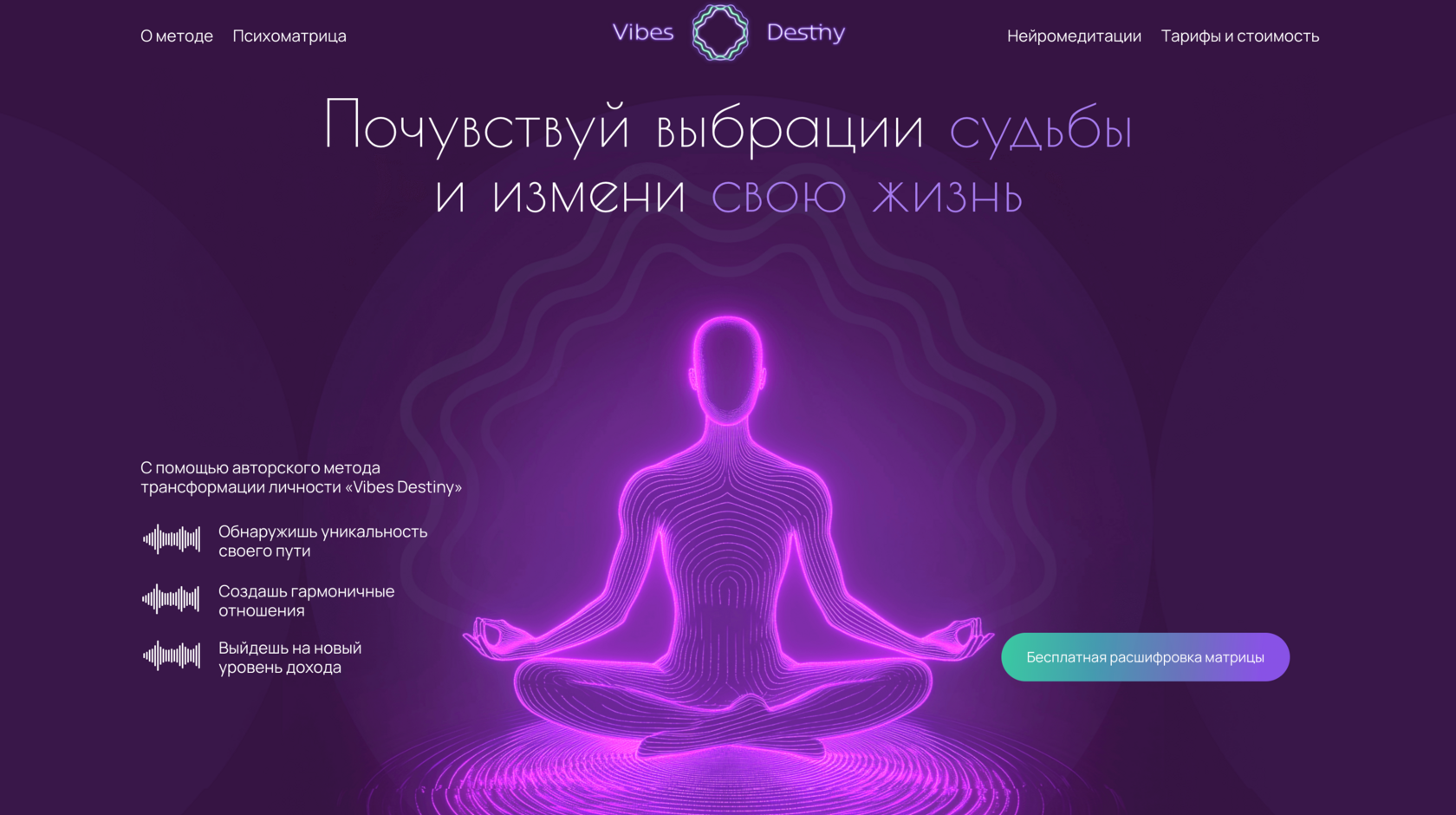 Нейромедитации отзывы. Нейромедитации отзывы. Нейрософия. Динамическая нейромедитация. Нейромедитации отзывы.