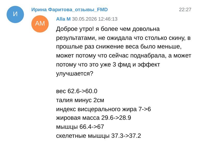 Отзыв участницы