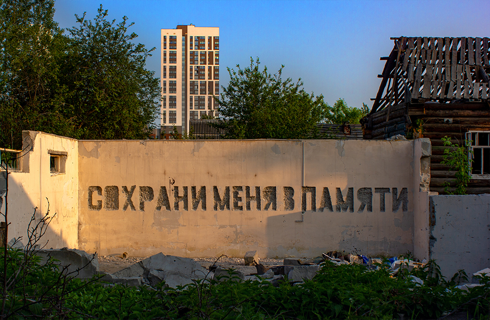 sohrani_menay_v_pamayti_1