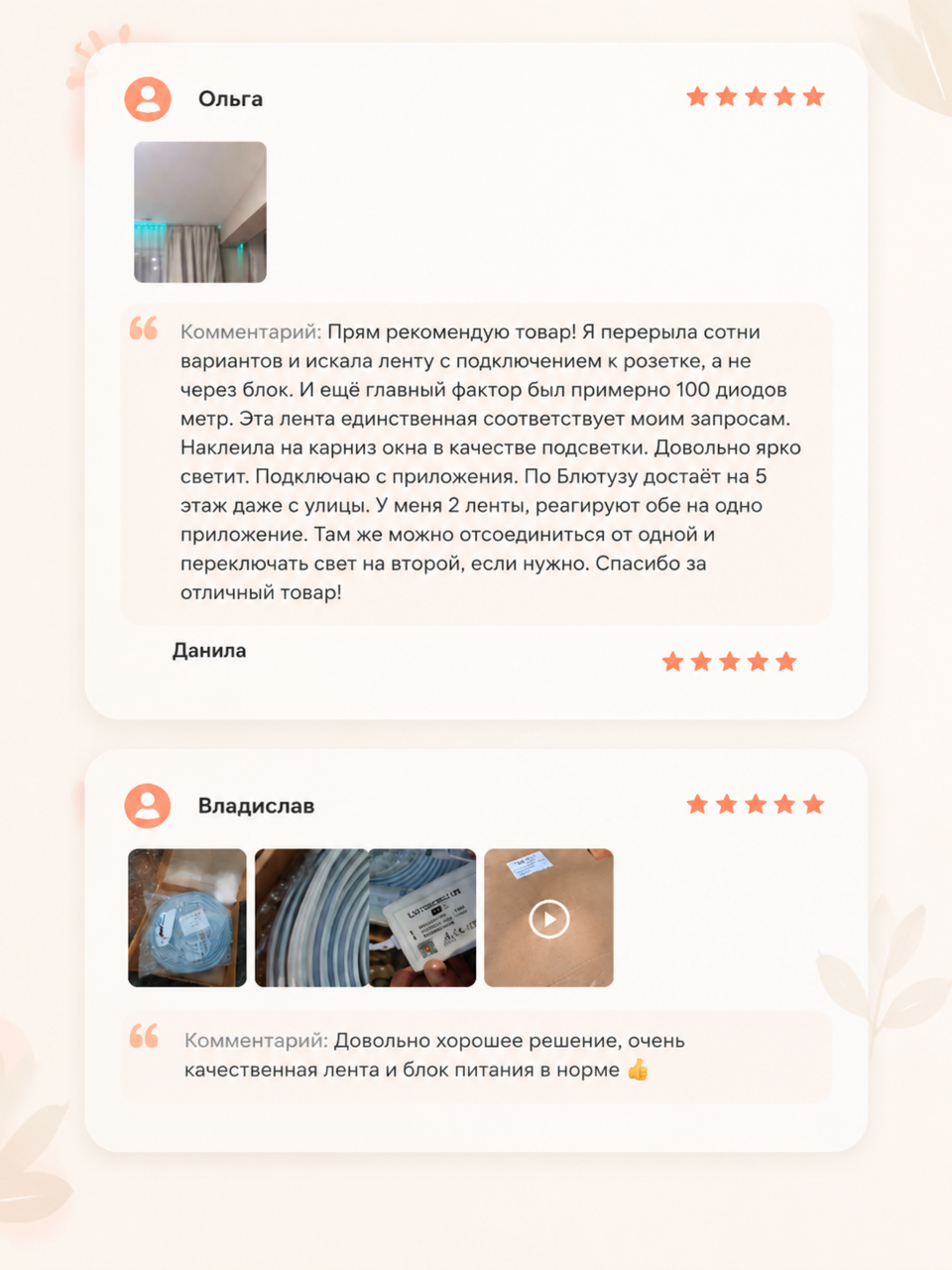Скриншот отзыва 5
