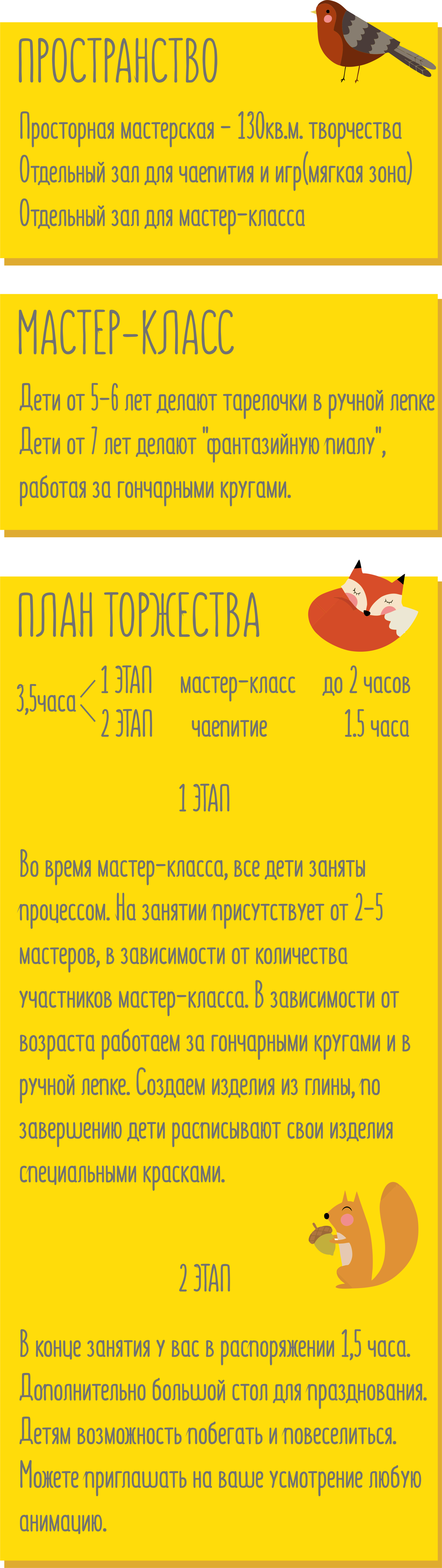 Детский день рождения