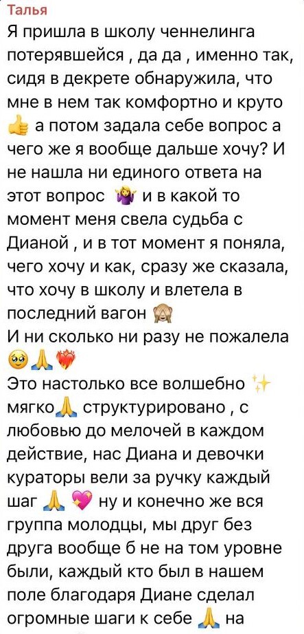 Отзыв выпускника школы — 36