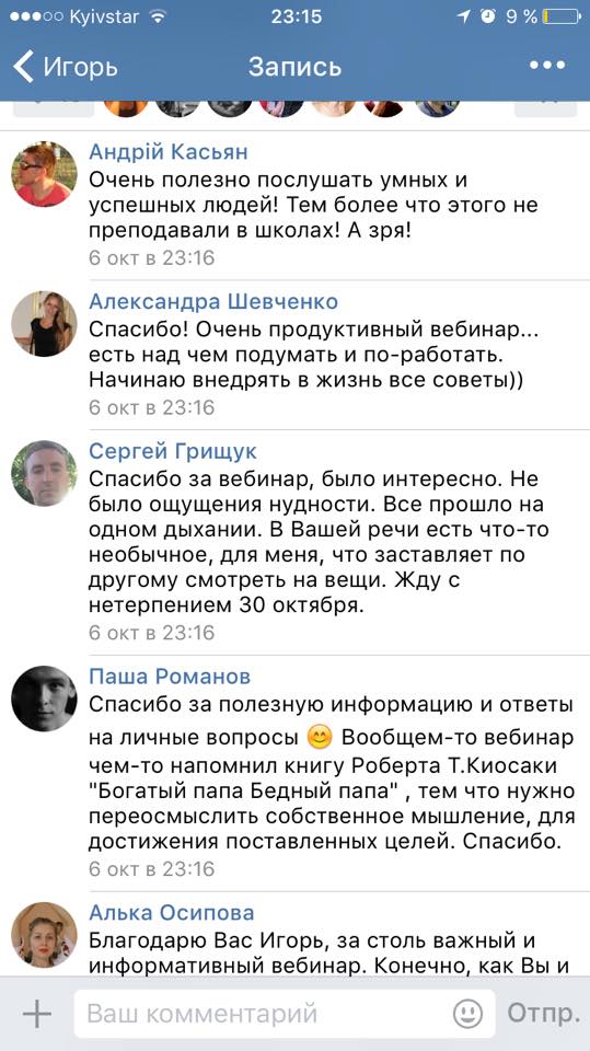 Отзыв об Игоре Графе