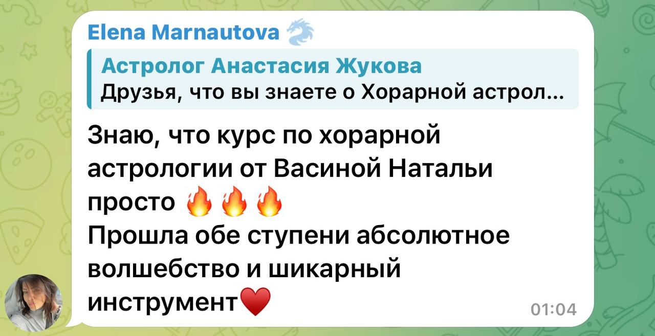 Наталья Васина Астролог