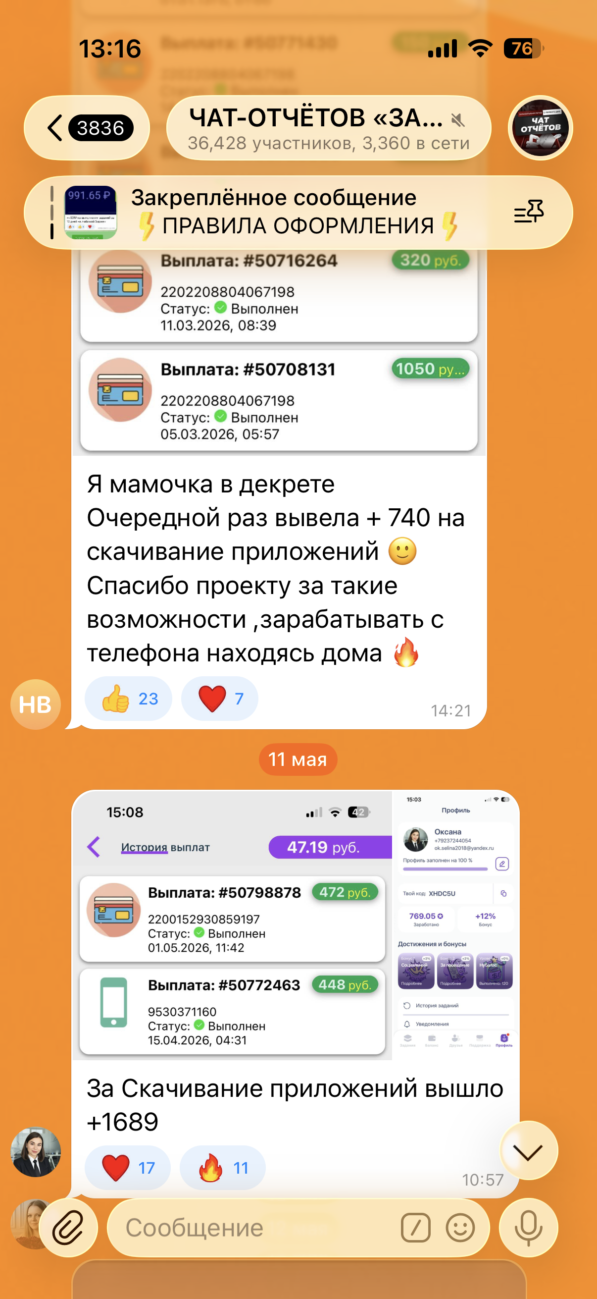 Скриншот отзыва ученика о курсе заработка на заданиях