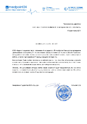 Отзыв клиента 2