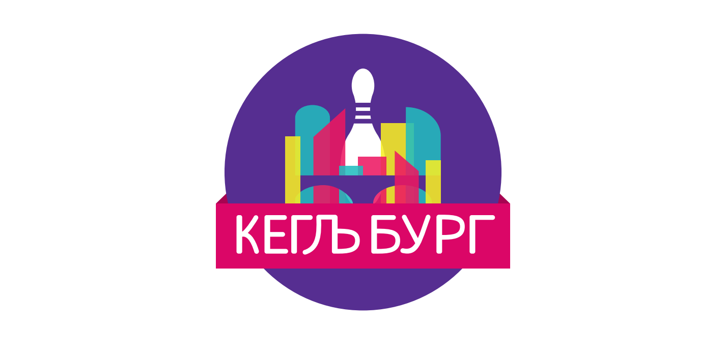 КЕГЕЛЬБУРГ — фото 1