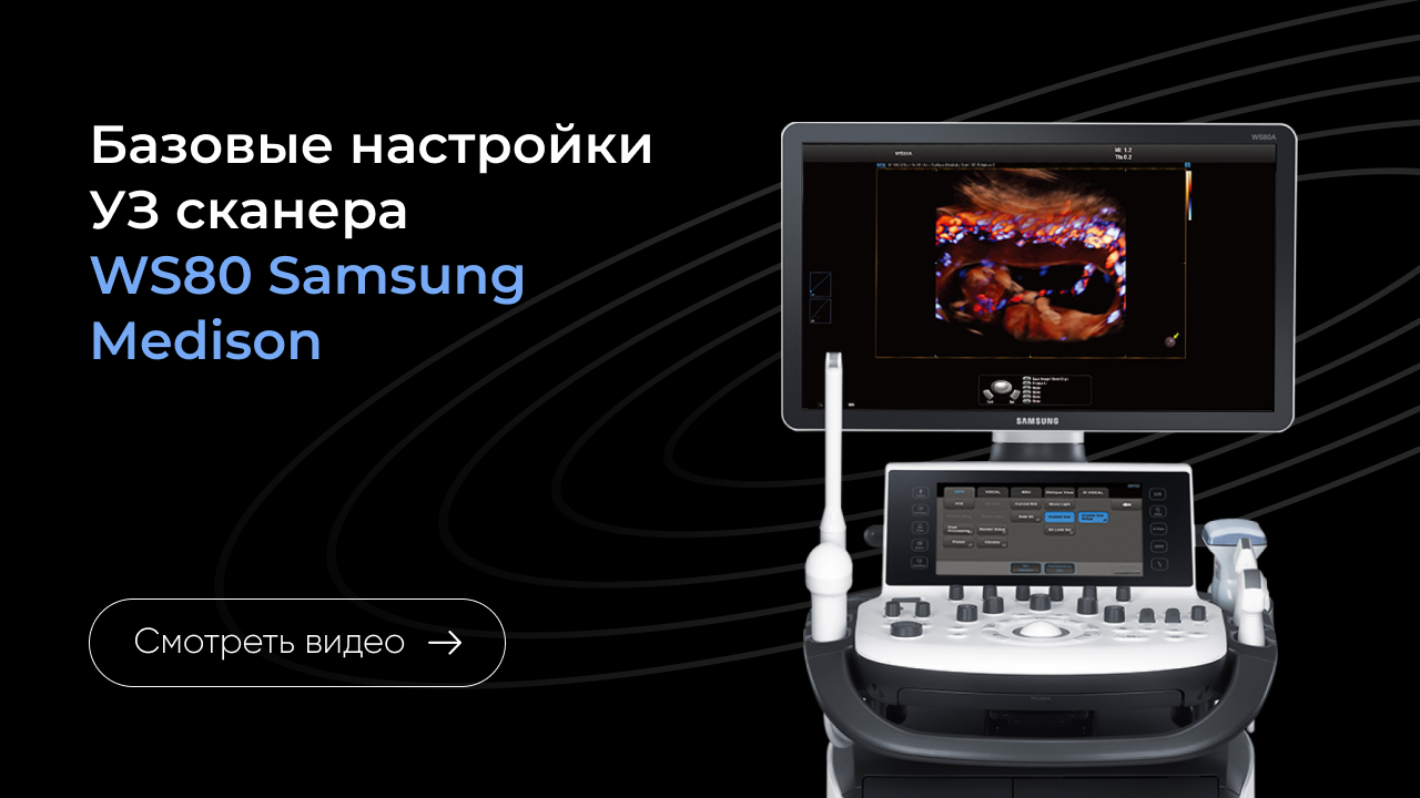 Базовая настройка Samsung WS80
