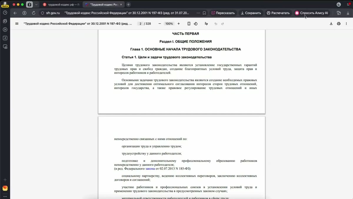 В Яндекс Браузере с Алисой AI появился режим сплитвью — теперь он доступен на любых страницах