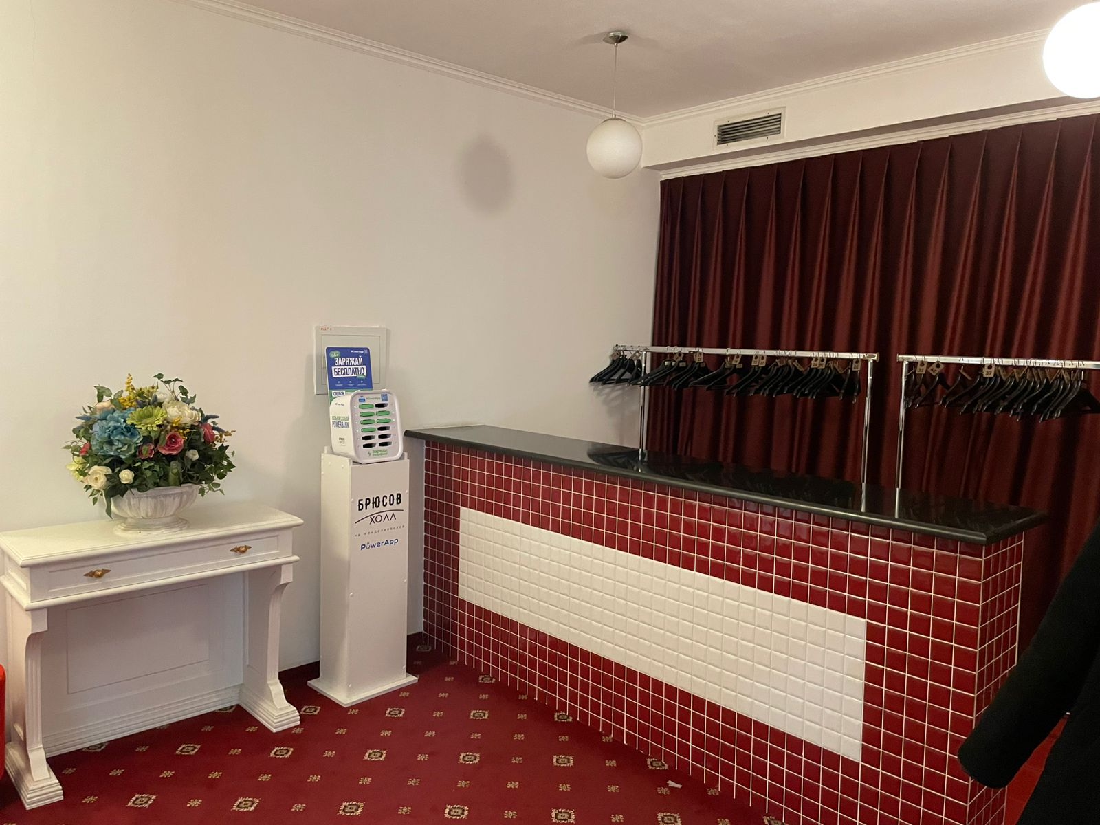 Брюсов-холл — сцена