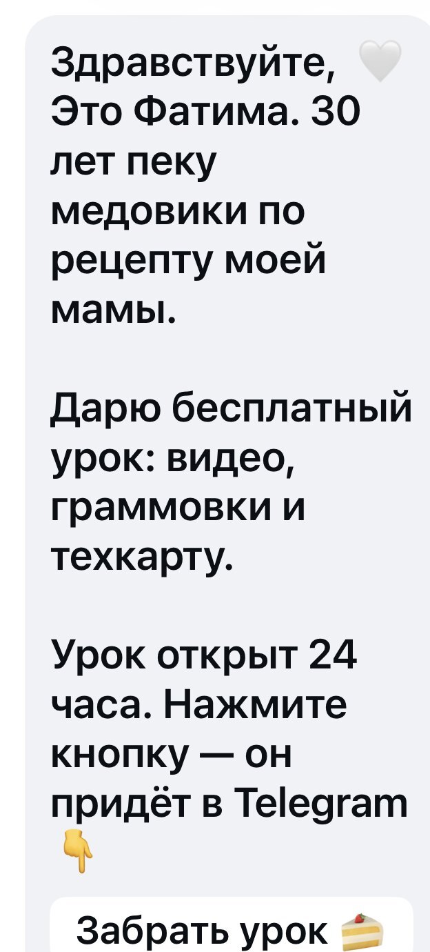 Бот сразу присылает подарок в директ
