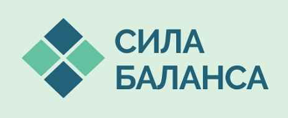 Сила баланса