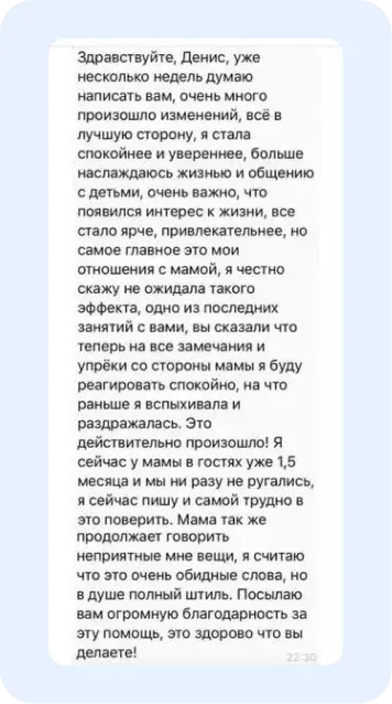 Скрин отзыва