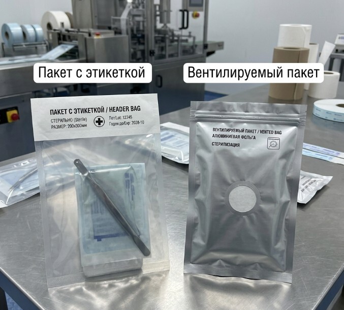 Пакеты с этикеткой и вентилируемые пакеты