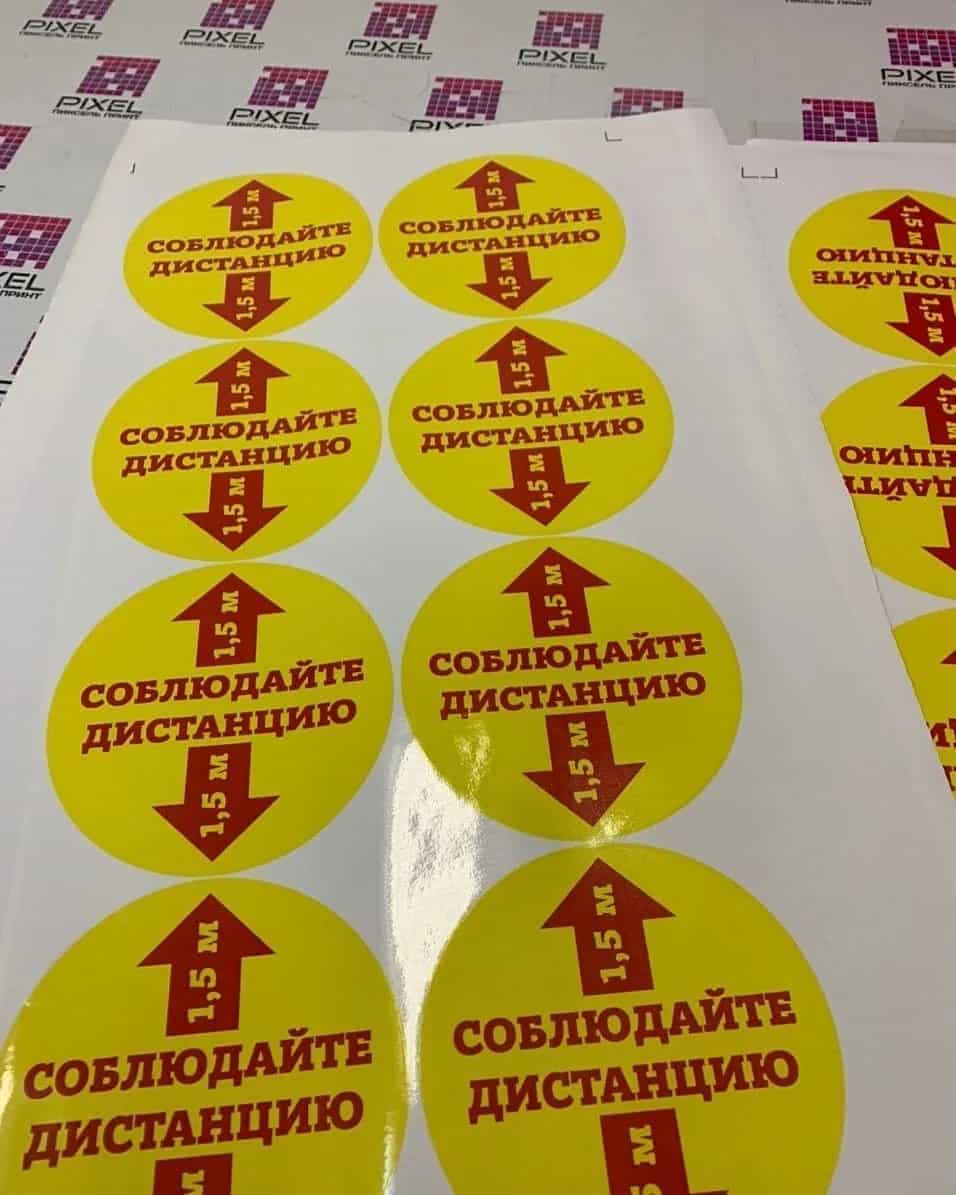 Разработка дизайн-макета наклеек на пол