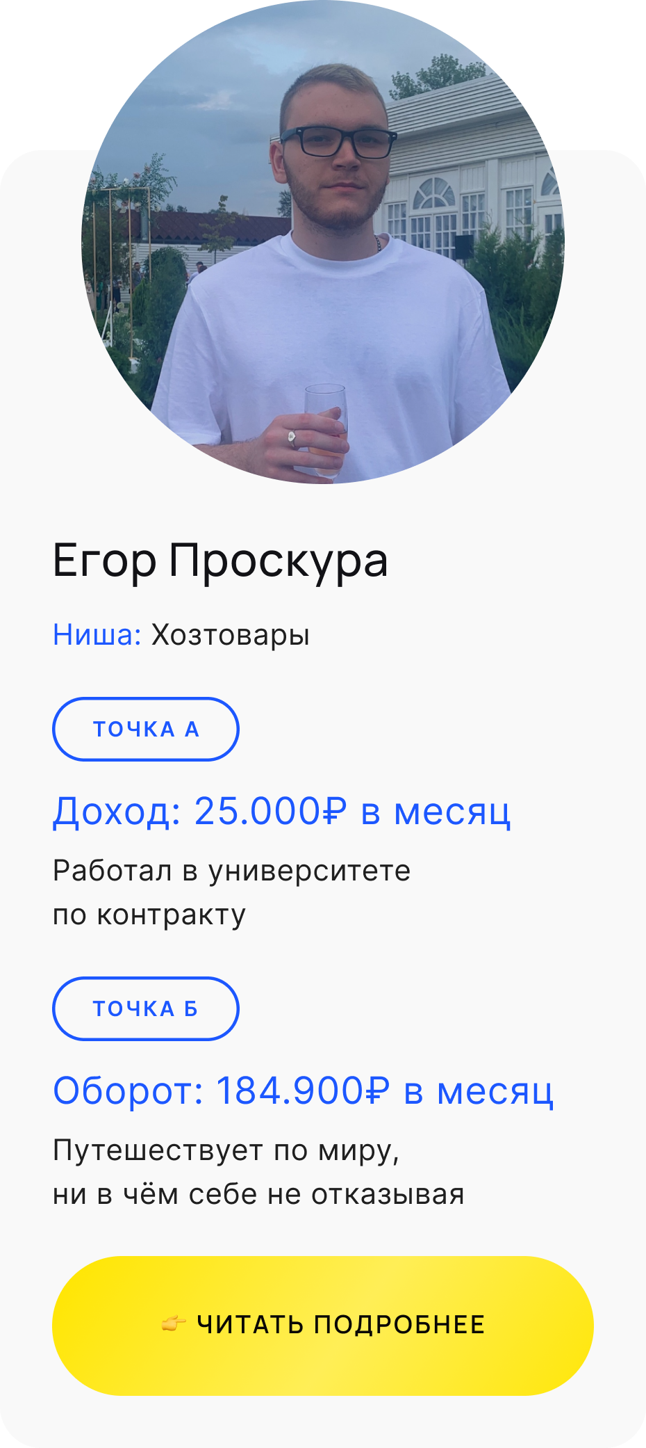 ДОСКА ПОЧЕТА