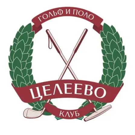 Целеево