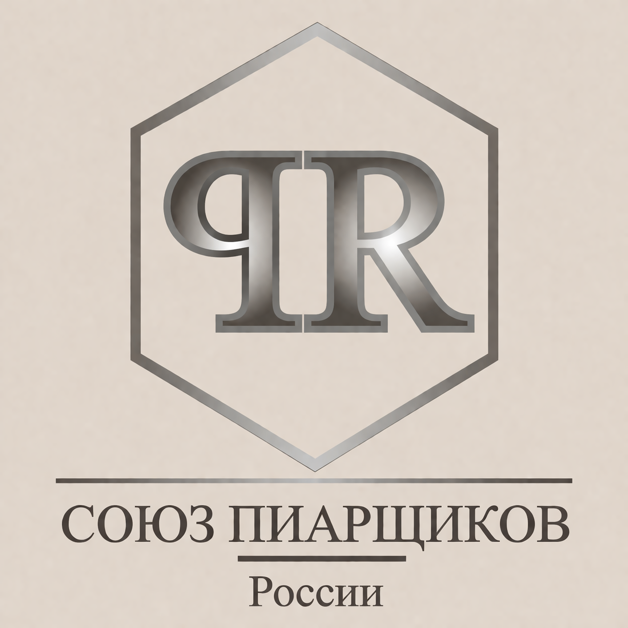 Союз пиарщиков России