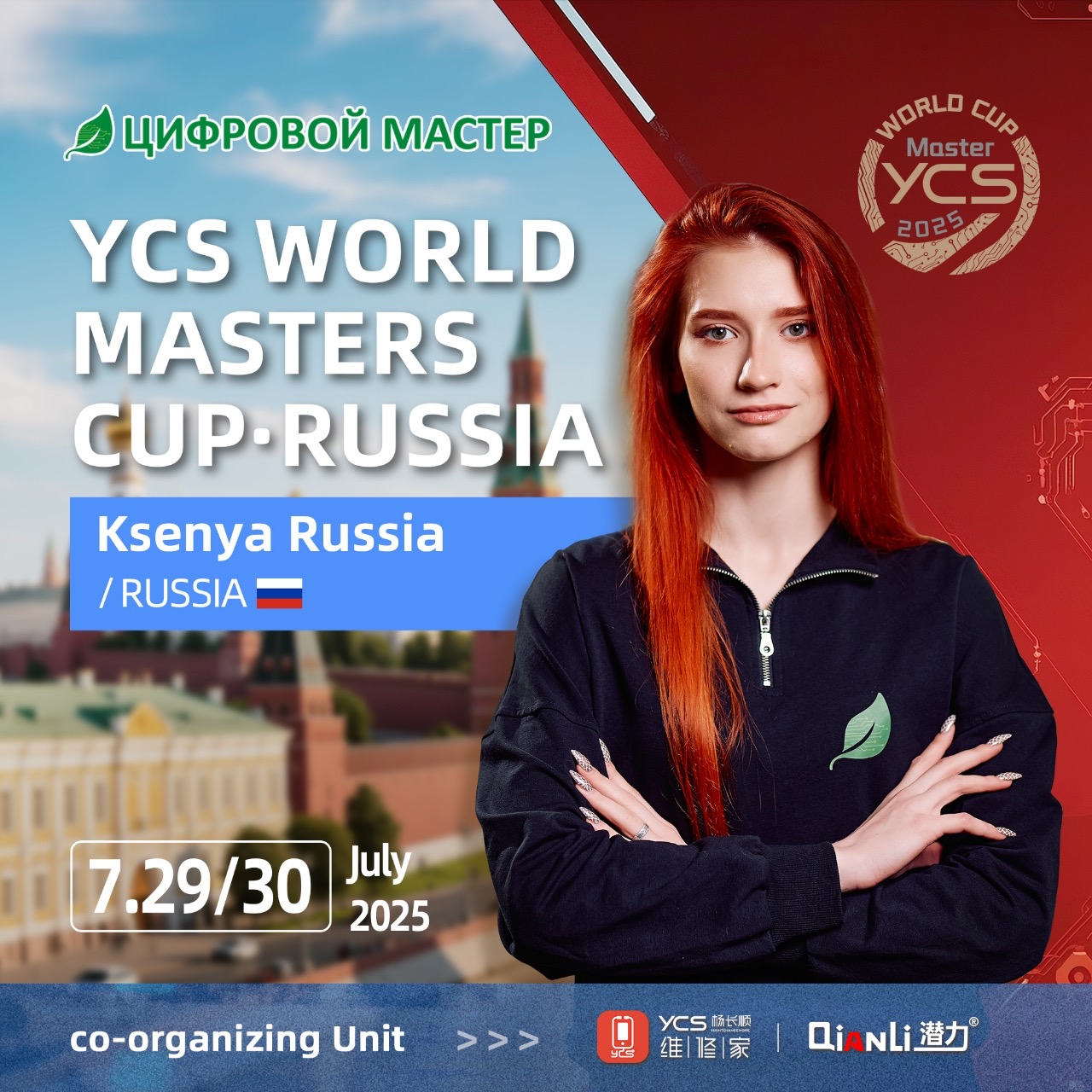 Участник