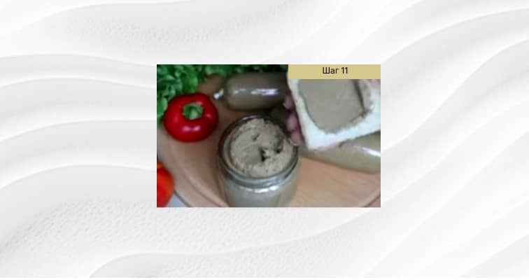 Приготовление паштета из говяжьей печени в домашних условиях: шаг 11