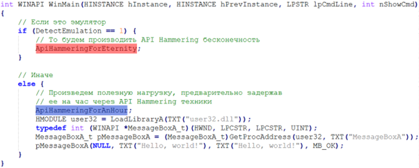Улучшение примера с обнаружением эмуляционной среды, где бесконечный цикл реализован корректно, через API Hammering.