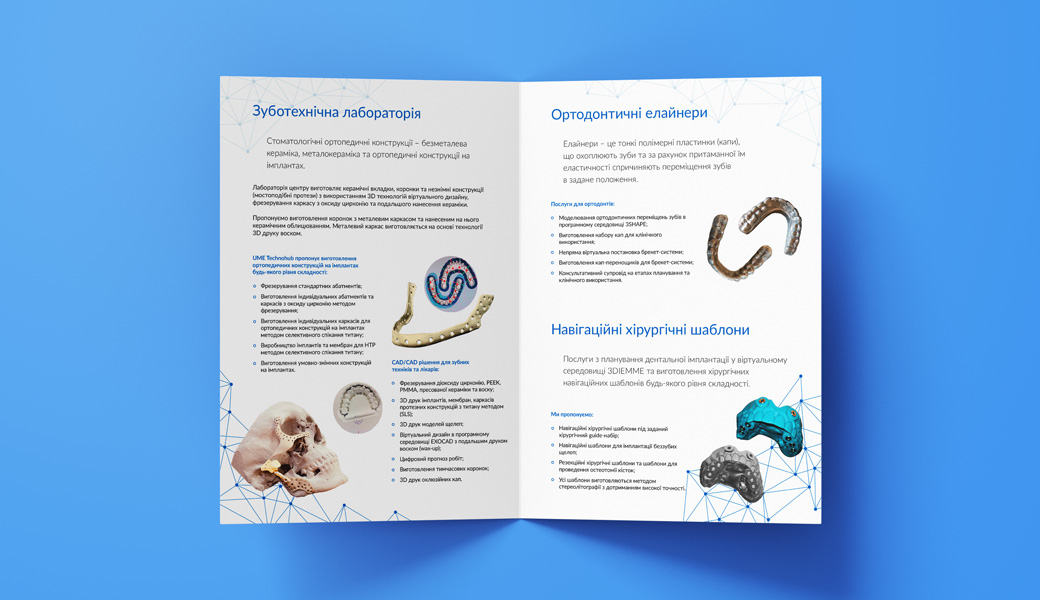 разворот дизайна буклета