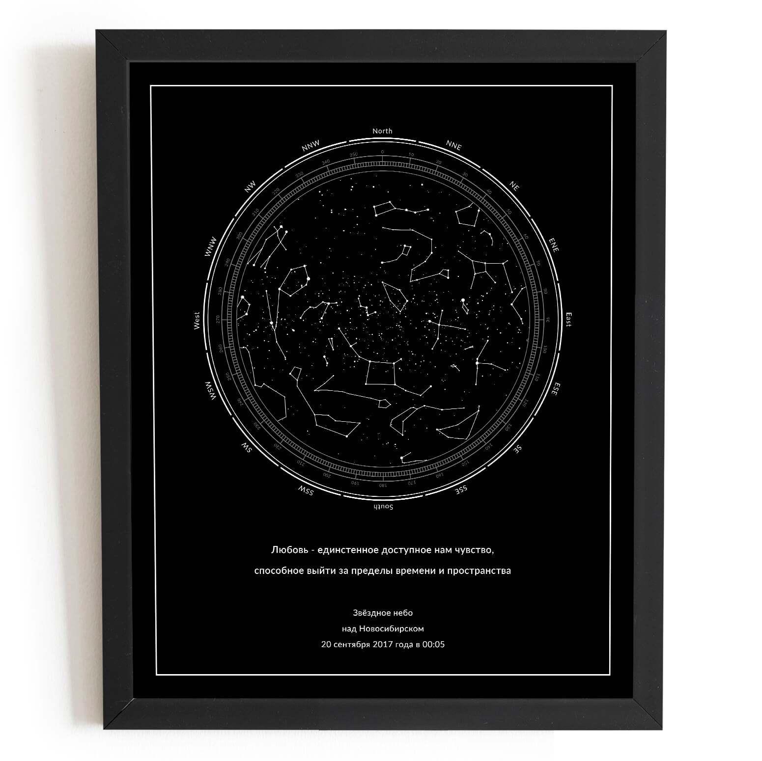 Карта звездного неба в момент рождения в подарок