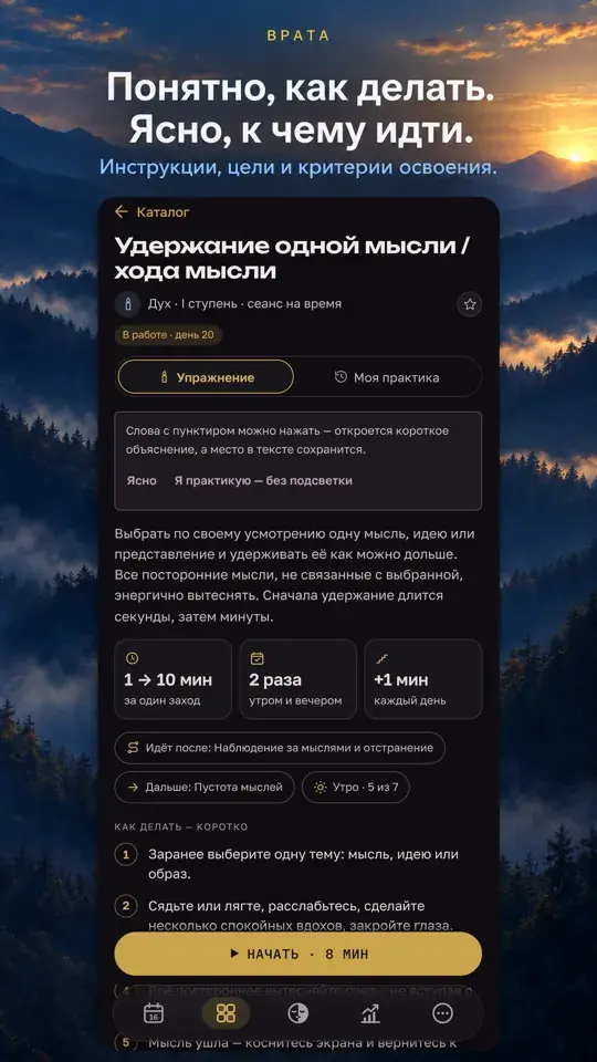 Понятно, как делать. Ясно, к чему идти.