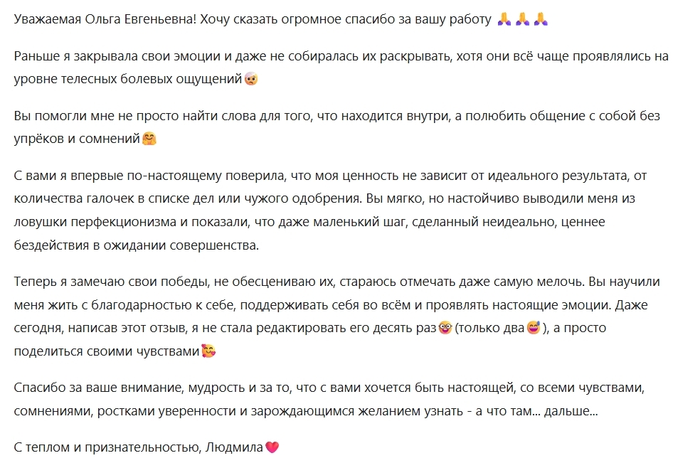 Отзыв