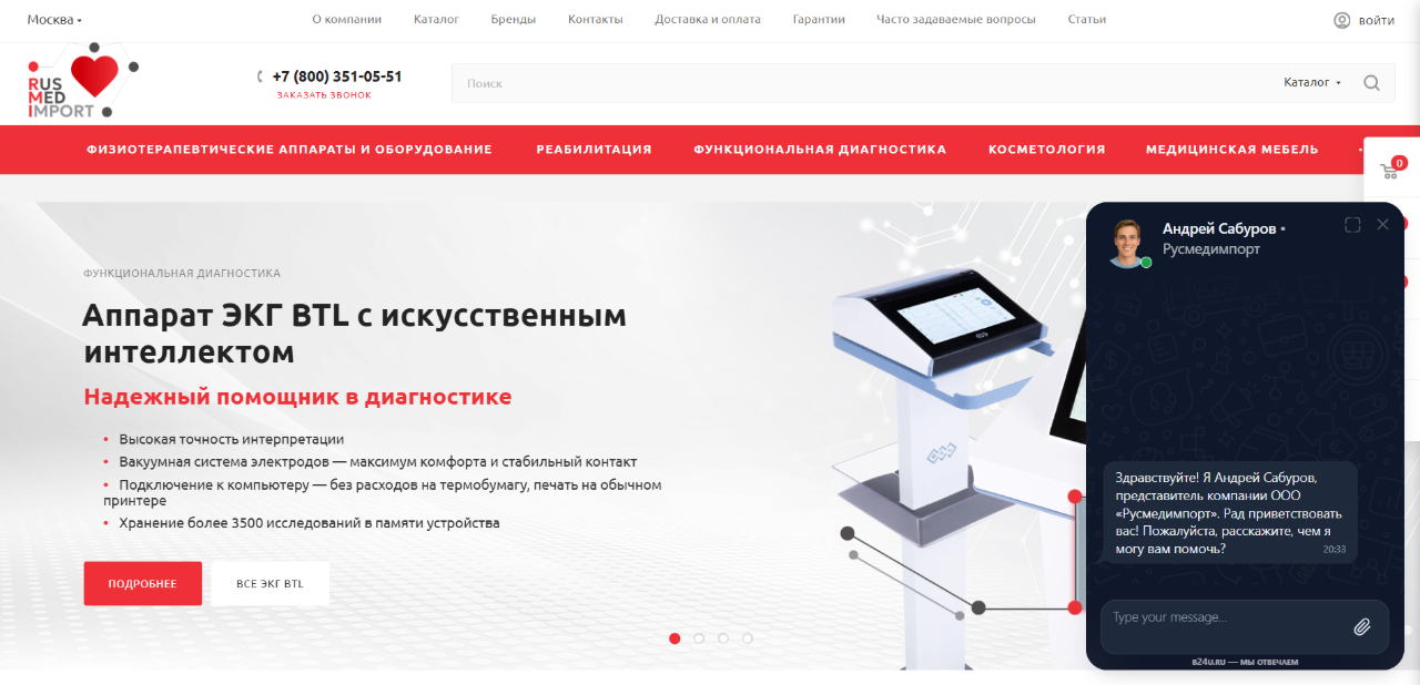 Скриншот сайта РУСМЕДИМПОРТ