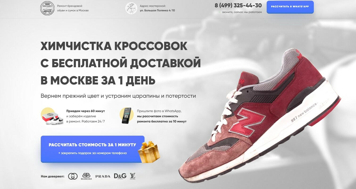 Химчистка обуви москва Химчистка обуви москва
