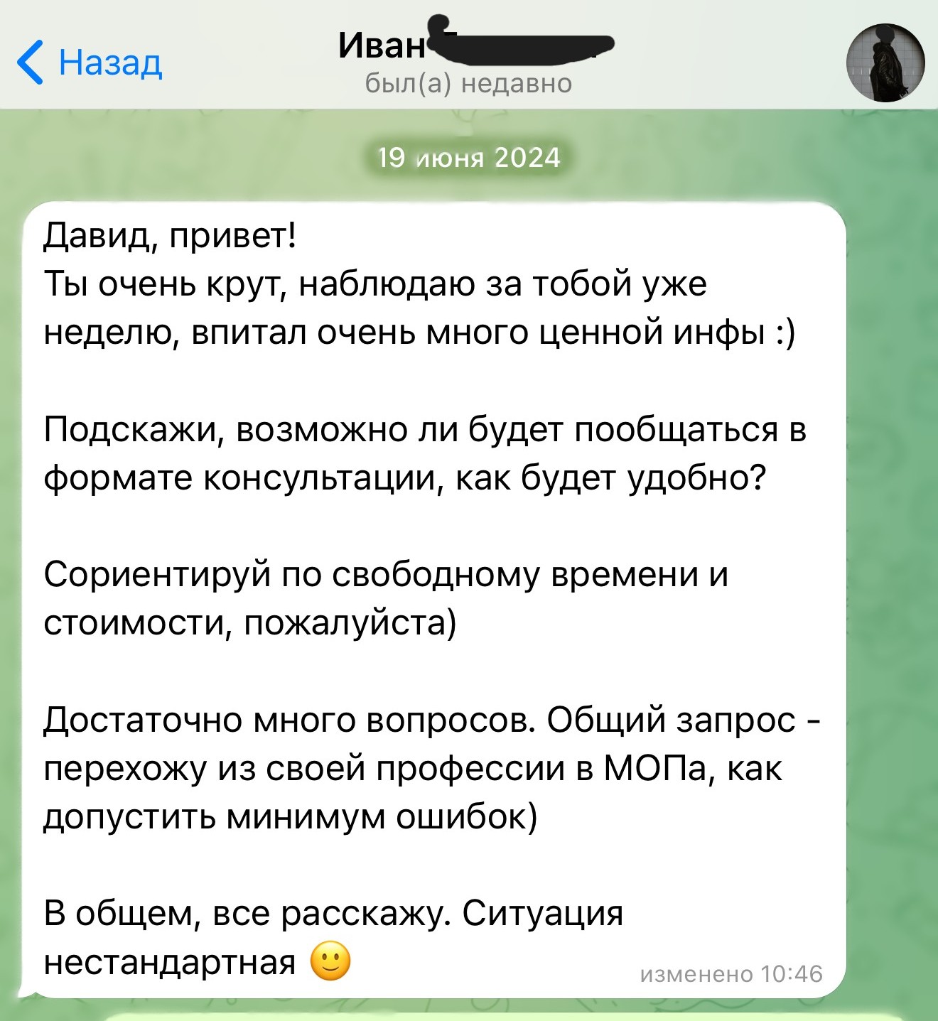 Отзыв 6