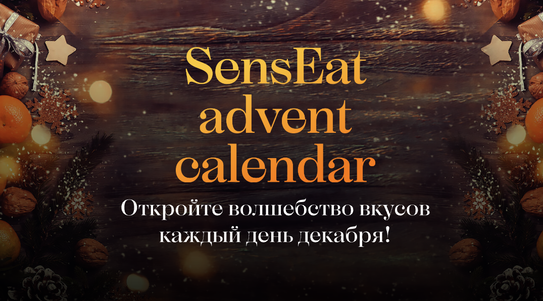 senseat.ru
