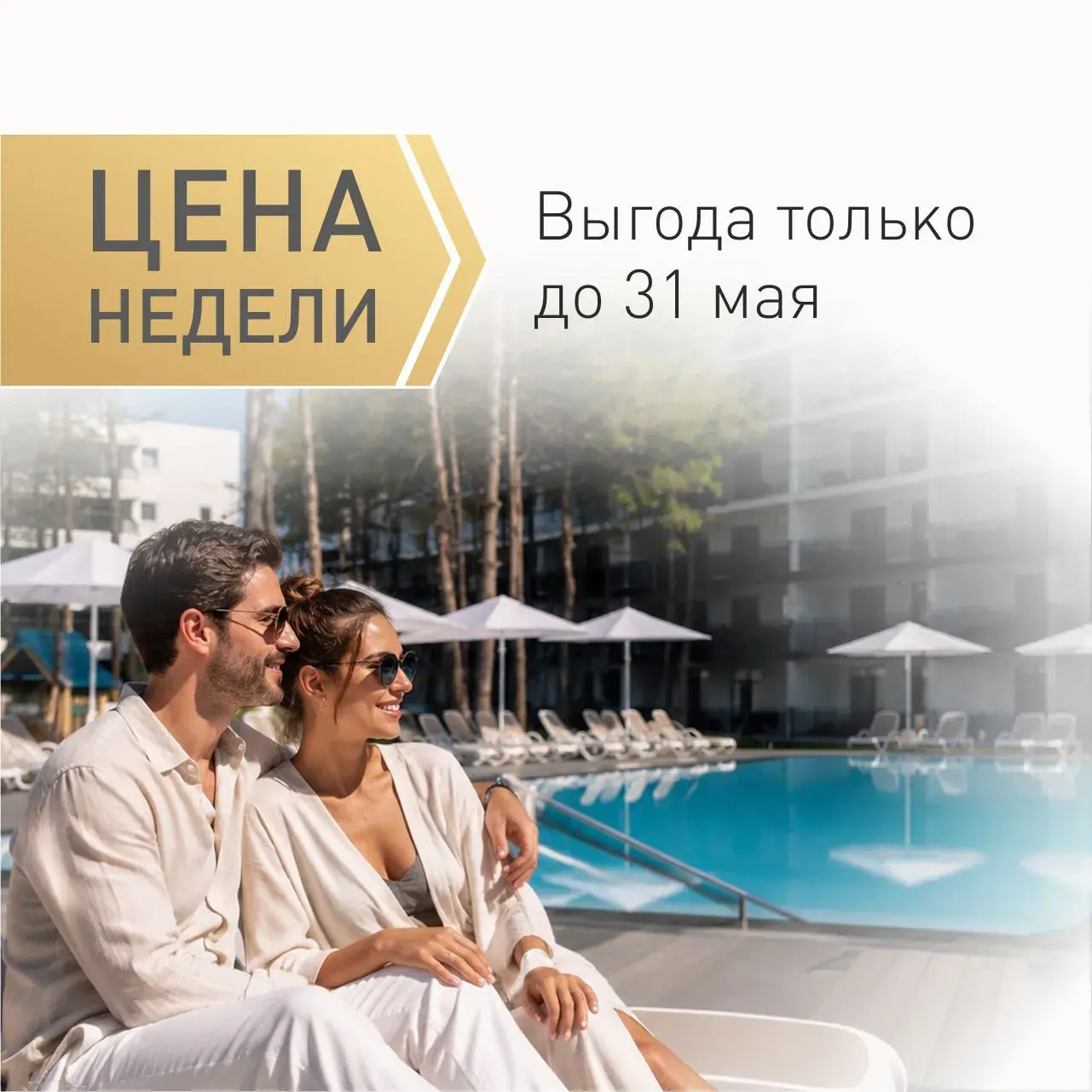 Отдых в апарт-отеле Европа в Анапе